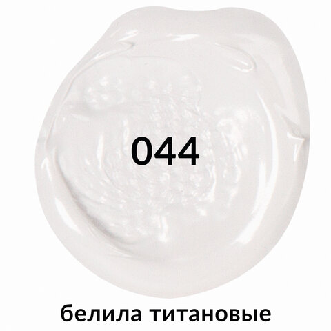 Краска акриловая художественная BRAUBERG ART "CLASSIC", флакон 250 мл,