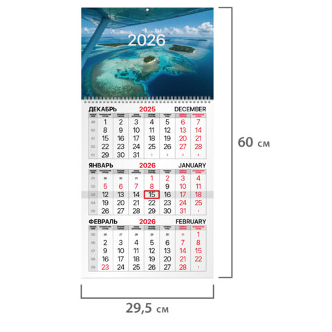 Календарь квартальный на 2026 г., 1 блок, 1 гребень, бегунок, мелованная бумага,