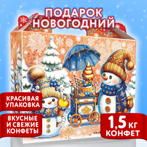 Подарок новогодний "ЧЕМОДАНЧИК СЛАДКОЕЖКИ", НАБОР конфет 1500 г,