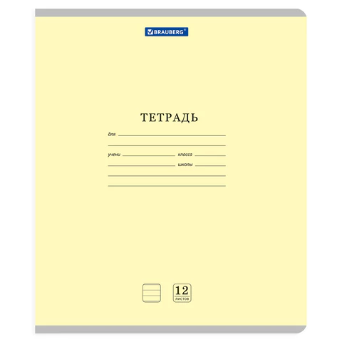 Тетради ДЭК 12 л. КОМПЛЕКТ 20 шт. BRAUBERG КЛАССИКА NEW, линия, обложка картон, Тетради ДЭК 12 л. КОМПЛЕКТ 20 шт. BRAUBERG КЛАССИКА NEW, линия, обложка картон,