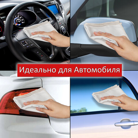 Салфетка из искуственной замши "PVA CHAMOIS" универсальная КОМПЛЕКТ