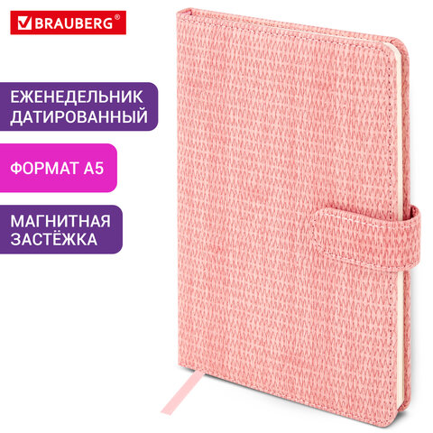 Еженедельник датированный 2026 А5 145х215 мм, BRAUBERG "Augustus", под