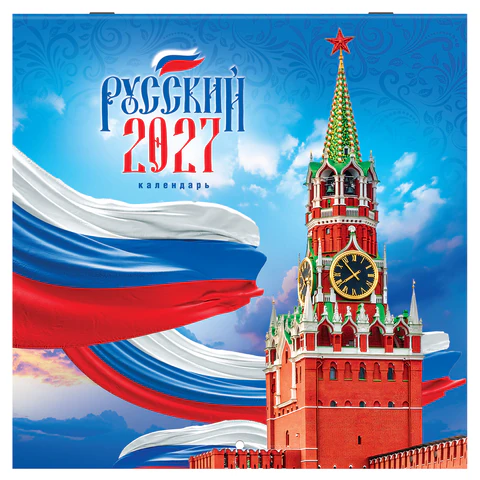 Календарь настенный перекидной 2027 г., BRAUBERG, 12 листов, 28,5х57 см, Календарь настенный перекидной 2027 г., BRAUBERG, 12 листов, 28,5х57 см,