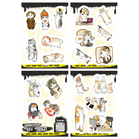 Наклейки виниловые, 20-22 шт., 4 листа, А6, "КАВАЙНЫЕ ДИЗАЙНЫ",