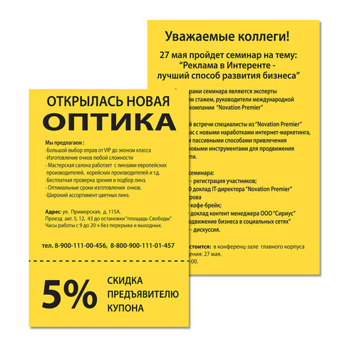 Бумага цветная BRAUBERG, А4, 80г/м, 100 л, интенсив, желтая, для офисной