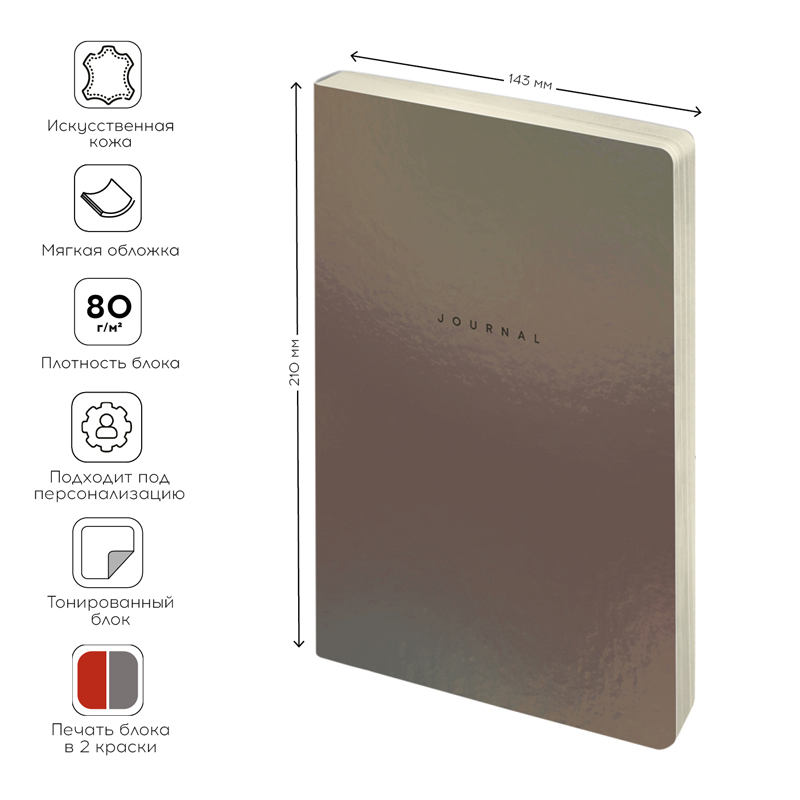 Ежедневник недатированный А5, 136л., кожзам, Greenwich Line "Holography.