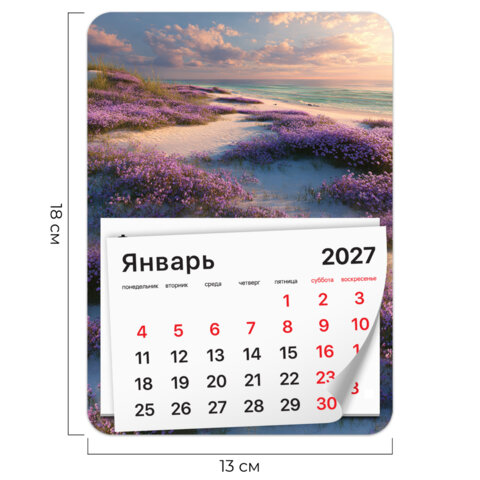 Календарь отрывной на магните на 2027 г., BRAUBERG, 130x180 мм, склейка,