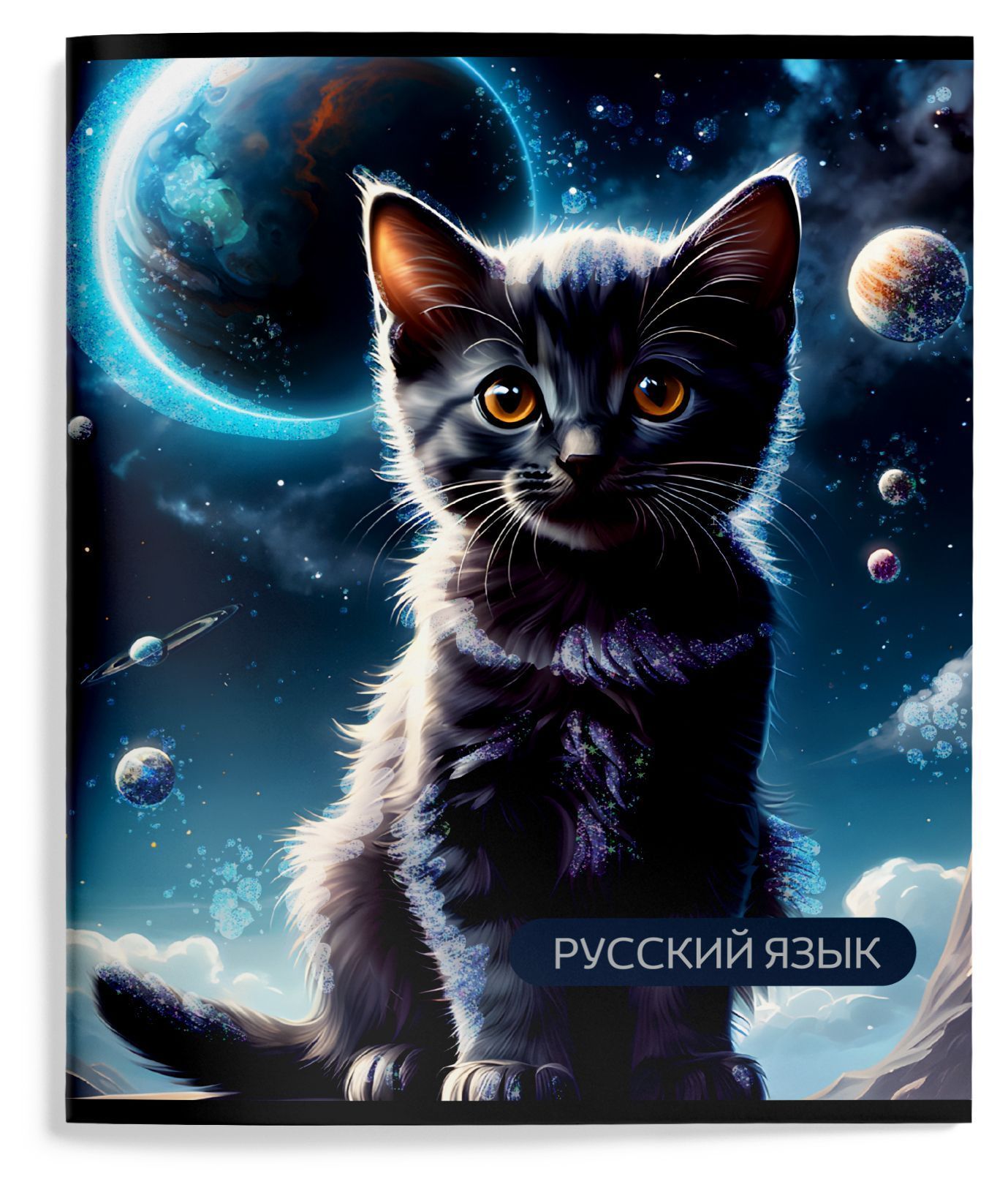 Тетрадь 48 листов, А5 линия, скрепка Schoolformat КОСМОКОТИК Рус. язык мел. Тетрадь 48 листов, А5 линия, скрепка Schoolformat КОСМОКОТИК Рус. язык мел.