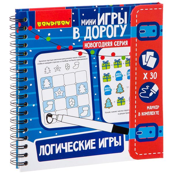 Компактные развивающие игры в дорогу ЛОГИЧЕСКИЕ ИГРЫ. Новогодняя серия, ВВ2345 Компактные развивающие игры в дорогу ЛОГИЧЕСКИЕ ИГРЫ. Новогодняя серия, ВВ2345