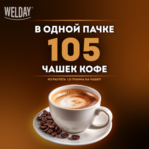 Кофе растворимый WELDAY "Gold", сублимированный, 190 г, стеклянная