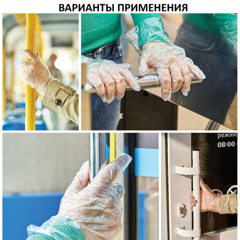 Перчатки полиэтиленовые одноразовые, ОТРЫВНЫЕ, КОМПЛЕКТ 50 пар (100 шт.) размер