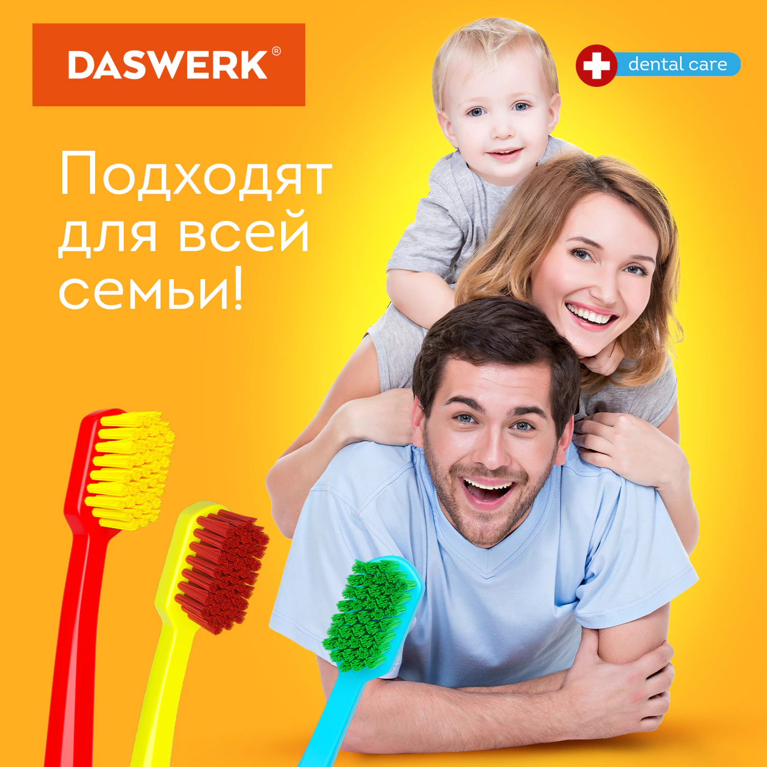 Зубные щетки, набор 4 штуки, СРЕДНЕ-МЯГКИЕ (MEDIUM SOFT), DASWERK (ДАСВЕРК),
