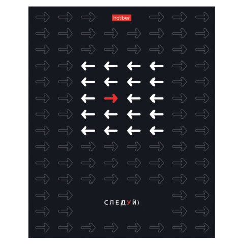 Тетрадь А5 48 л., HATBER скоба, клетка, выборочный лак, "Действуй!" Тетрадь А5 48 л., HATBER скоба, клетка, выборочный лак, "Действуй!"