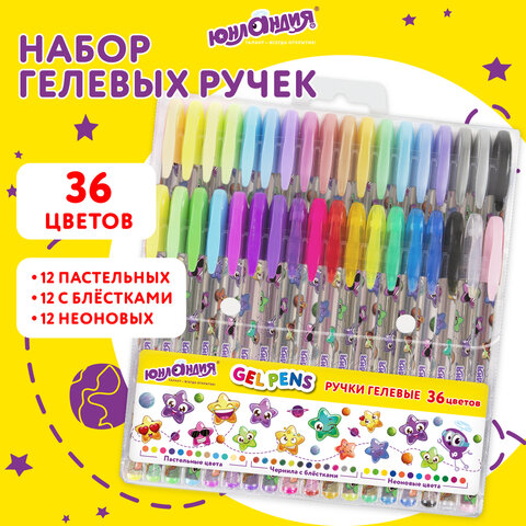 Ручки гелевые ЮНЛАНДИЯ, НАБОР 36 ЦВЕТОВ, узел 1 мм, линия письма 0,5 мм, 144451 Ручки гелевые ЮНЛАНДИЯ, НАБОР 36 ЦВЕТОВ, узел 1 мм, линия письма 0,5 мм, 144451