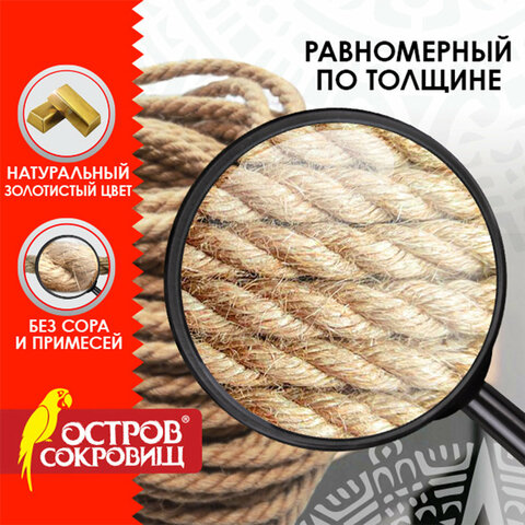 Веревка (канат) джутовая для рукоделия, декоративная, длина 24 м, d=6 мм, ОСТРОВ