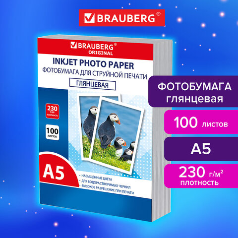Фотобумага глянцевая, А5, 230 г/м2, односторонняя, 100 листов, ПАКЕТ, BRAUBERG
