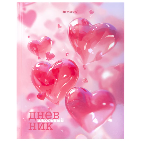 Дневник 1-11 класс 40 л., твердый, BRAUBERG, глянцевая ламинация, МИКС