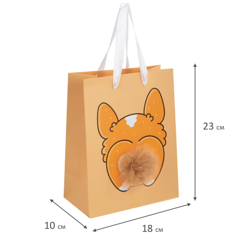 Пакет подарочный (1 штука) 18х10х23 см (M), "Corgi's Tail", пушистый