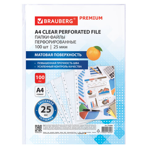 Папки-файлы перфорированные А4 BRAUBERG "PREMIUM", КОМПЛЕКТ 100 шт.,