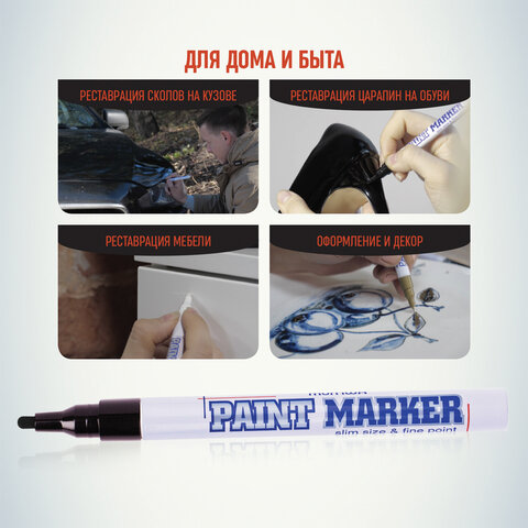 Маркер-краска лаковый (paint marker) MUNHWA "Slim", 2 мм, ЧЕРНЫЙ, Маркер-краска лаковый (paint marker) MUNHWA "Slim", 2 мм, ЧЕРНЫЙ,