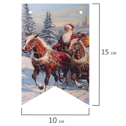 Гирлянда новогодняя "Ретро", 15 флажков, 10х15 см, картон, 2,5 м жгут,