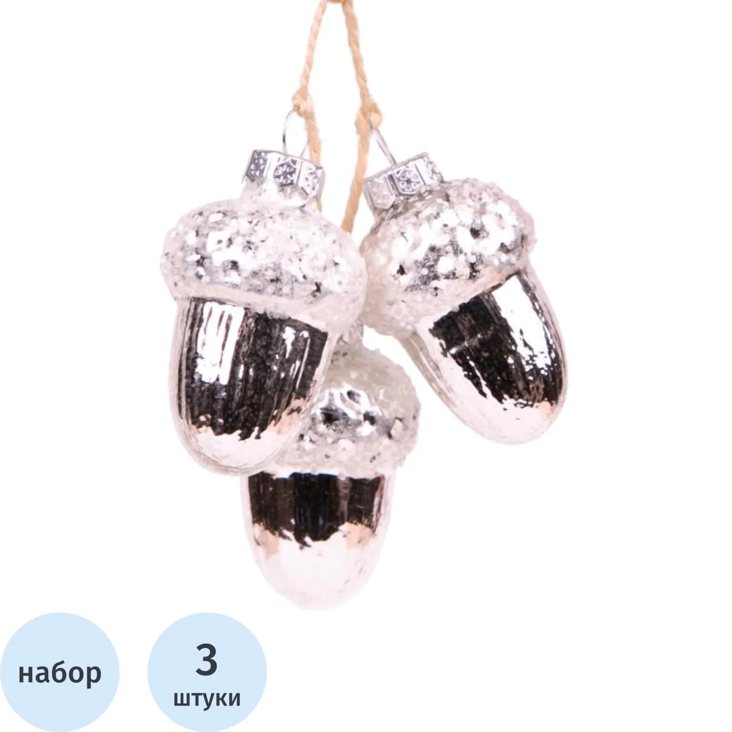 Набор украшений подвесных Серебряные желуди из стекла 3х5х3см арт89668 Набор украшений подвесных Серебряные желуди из стекла 3х5х3см арт89668