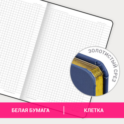 Блокнот А5 (143x210 мм), BRAUBERG VISTA "Rose", под кожу, твердый,