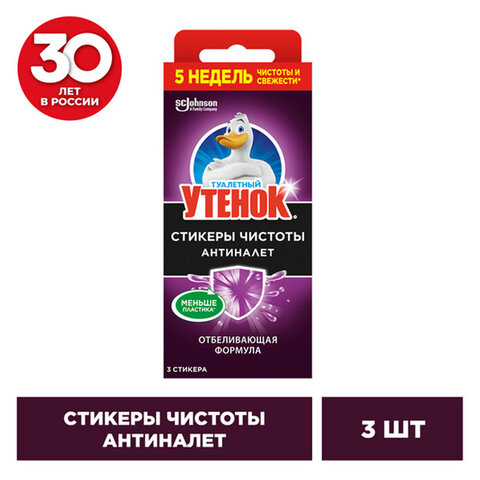 Освежитель/очиститель для унитаза/писсуара 3 шт. ТУАЛЕТНЫЙ УТЕНОК