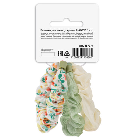 Резинки для волос НАБОР 3 шт., 3х19 см, скранч, ассорти, MONTE VITA (МОНТЕ