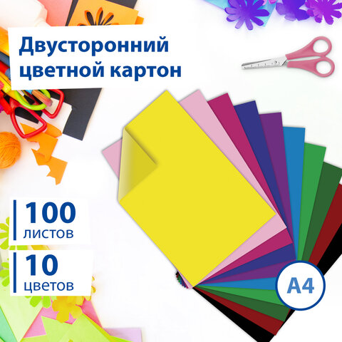 Картон цветной А4 ТОНИРОВАННЫЙ В МАССЕ, 100 листов 10 цветов, в пакете, 220