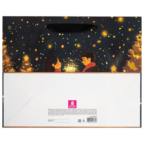 Пакет подарочный (1 шт.) новогодний, 26х13х32 см, "Love story", Пакет подарочный (1 шт.) новогодний, 26х13х32 см, "Love story",