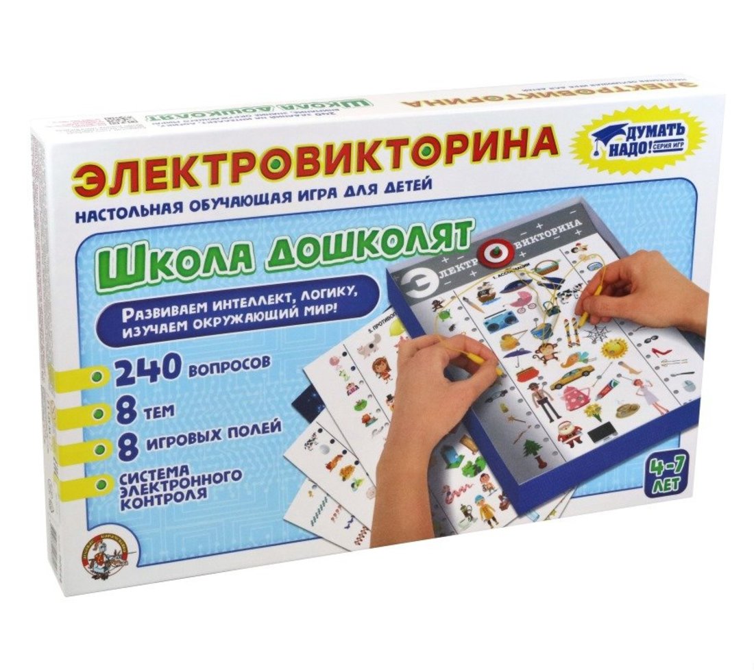 НИ Электровикторина Школа дошколят НИ Электровикторина Школа дошколят