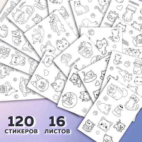 Стикербук РАСКРАСЬ И НАКЛЕЙ А5, 16 листов, 120 стикеров, на гребне, BRAUBERG, Стикербук РАСКРАСЬ И НАКЛЕЙ А5, 16 листов, 120 стикеров, на гребне, BRAUBERG,