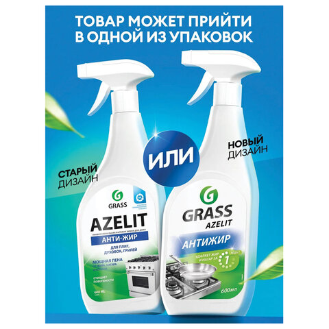 Средство для кухни, чистки плит, духовок, грилей от жира/нагара 600 мл, GRASS Средство для кухни, чистки плит, духовок, грилей от жира/нагара 600 мл, GRASS