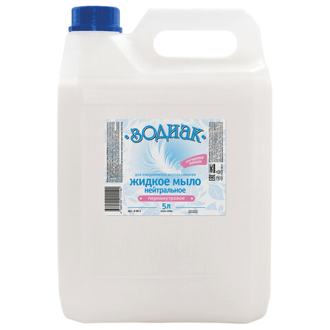 Мыло жидкое 5 л, ЗОДИАК "Нейтральное", перламутровое, К-08-4к Мыло жидкое 5 л, ЗОДИАК "Нейтральное", перламутровое, К-08-4к