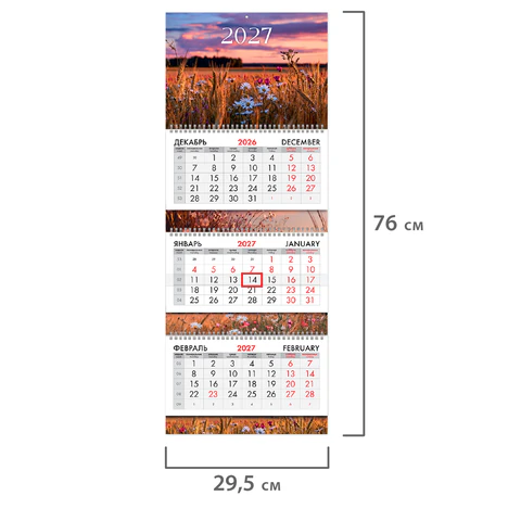 Календарь квартальный 2027 г., 3 блока, 3 гребня, бегунок, мелованная бумага,