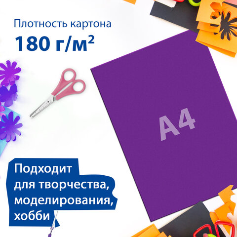 Картон цветной А4 ТОНИРОВАННЫЙ В МАССЕ, 10 листов 10 цветов, 180 г/м2, BRAUBERG,