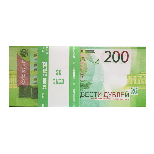 Деньги для выкупа 200 руб Деньги для выкупа 200 руб