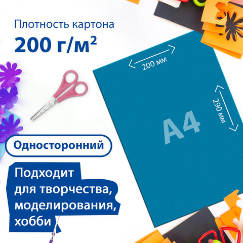 Картон цветной А4 МЕЛОВАННЫЙ, 24 листа, 8 цветов, в папке, BRAUBERG, 200х290 мм,