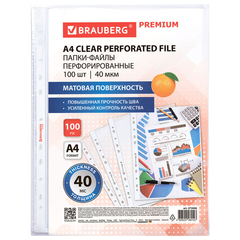 Папки-файлы перфорированные А4 BRAUBERG "PREMIUM", КОМПЛЕКТ 100 шт.,