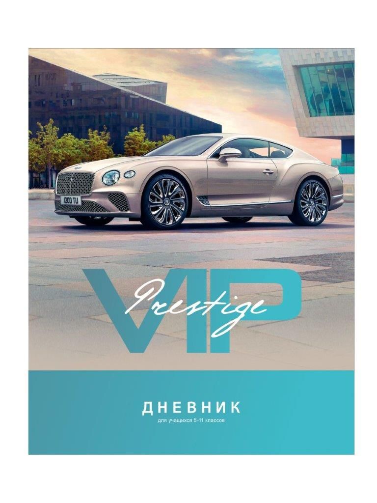 Дневник ст.кл. 48 л. тв.обл. VIP auto купить оптом, цена от 53.35 руб.  4690326226770