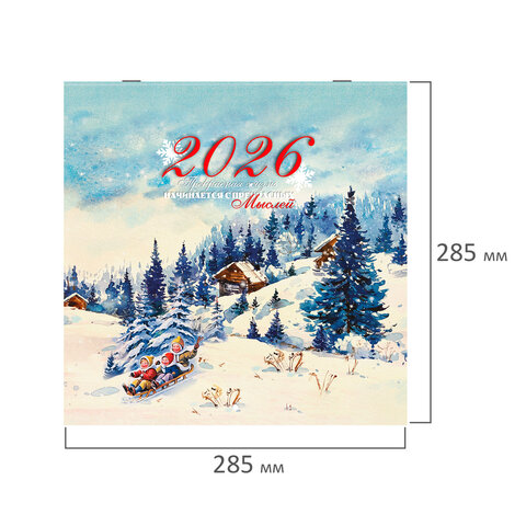 Календарь настенный перекидной 2026 г., BRAUBERG, 12 листов, 28,5х28,5 см,