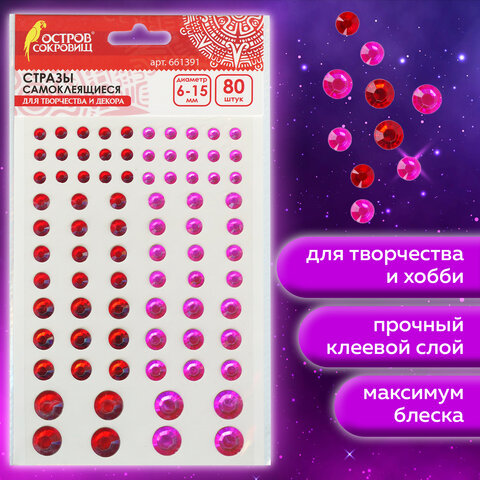 Стразы самоклеящиеся "Круглые", 6-15 мм, 80 шт., розовые/красные, на