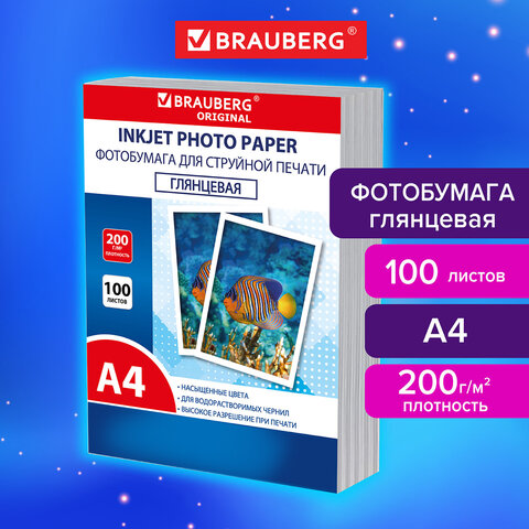 Фотобумага глянцевая, А4, 200 г/м2, односторонняя, 100 листов, ПАКЕТ, BRAUBERG