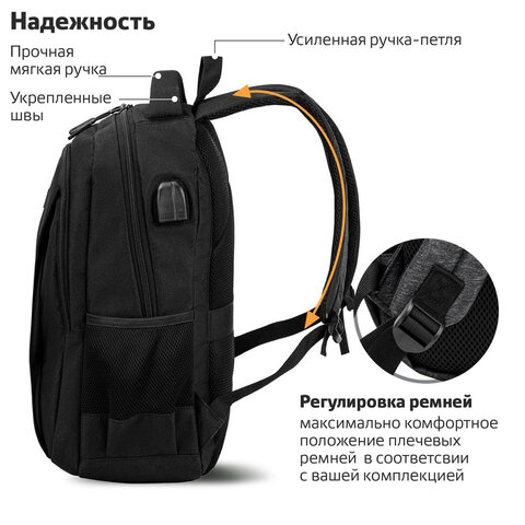 Рюкзак BRAUBERG URBAN универсальный с отделением для ноутбука, USB-порт,