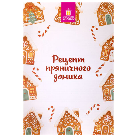 Набор вырубок для печенья, 10 деталей, "Пряничный домик", нержавеющая