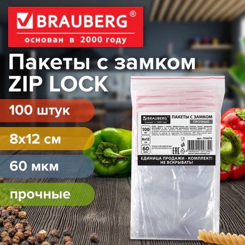 Пакеты ZIP LOCK "зиплок" ПРОЧНЫЕ, комплект 100 шт., 80х120 мм, ПВД, 60