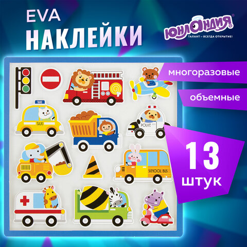 Наклейки обучающие тематические из EVA "Транспорт", 20х40 см,