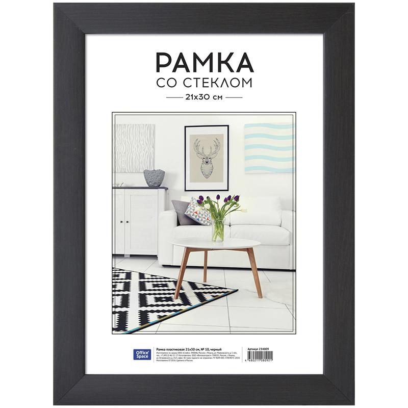 Рамка пластиковая 21*30см, №10, черный: 234009 штр.: 4680211080921 Рамка пластиковая 21*30см, №10, черный: 234009 штр.: 4680211080921