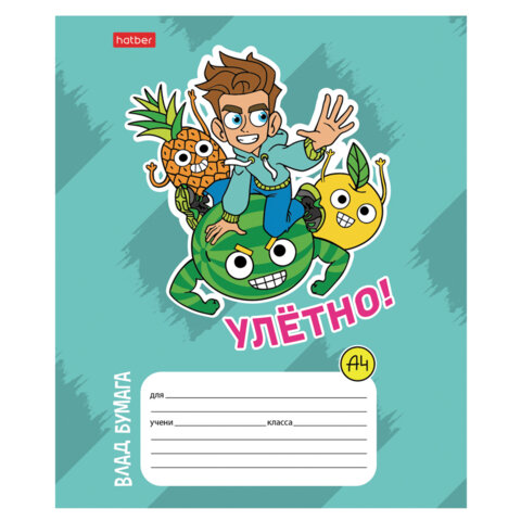 Тетрадь 12 л., HATBER линия, обложка картон, "Влад А4" (микс в Тетрадь 12 л., HATBER линия, обложка картон, "Влад А4" (микс в